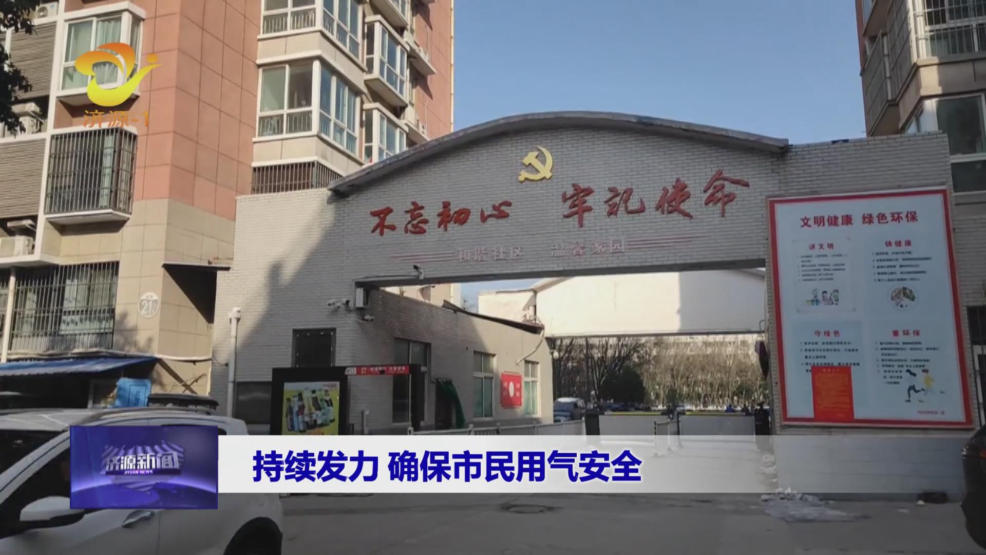 濟(jì)源網(wǎng)