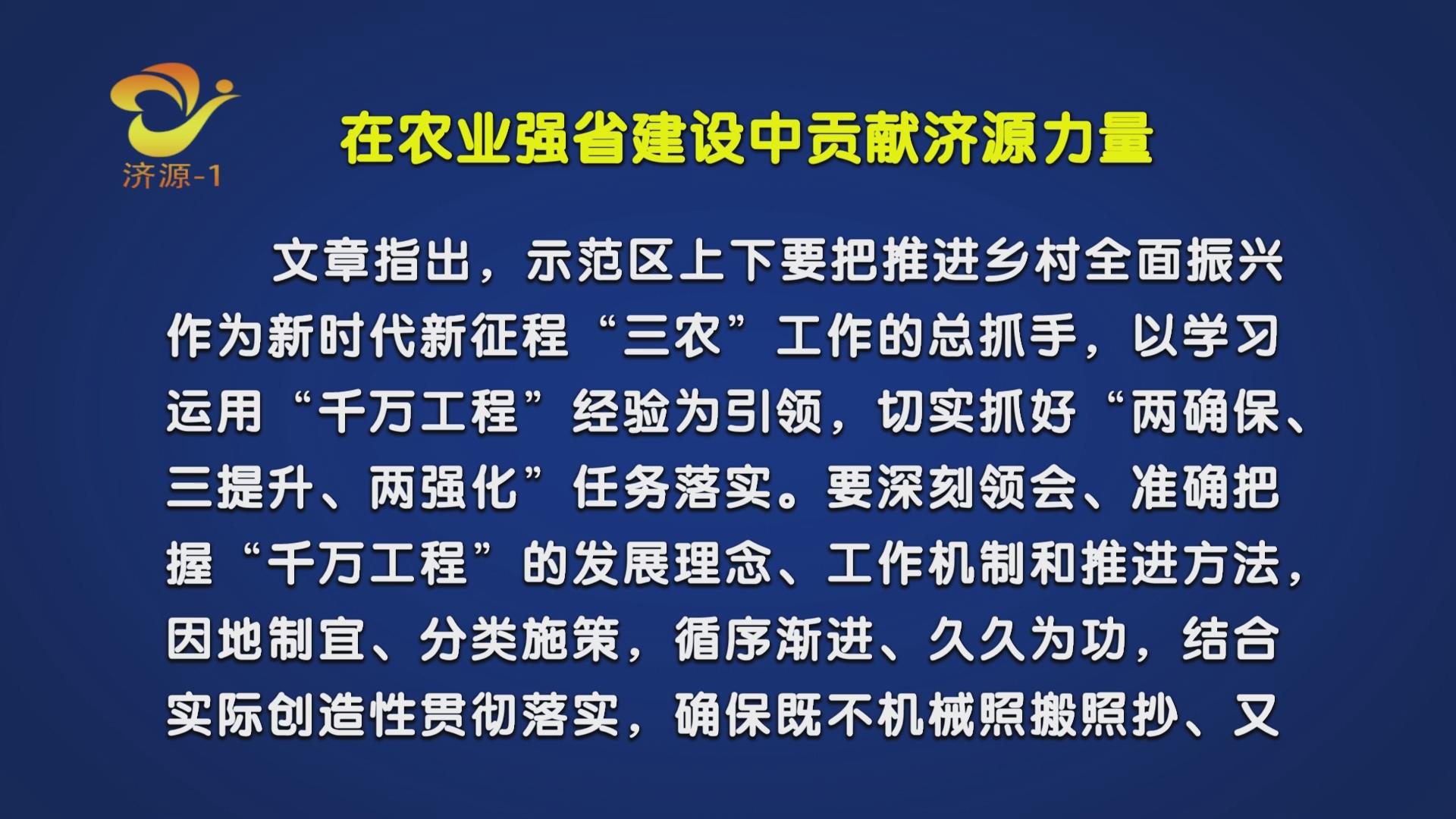 濟(jì)源網(wǎng)