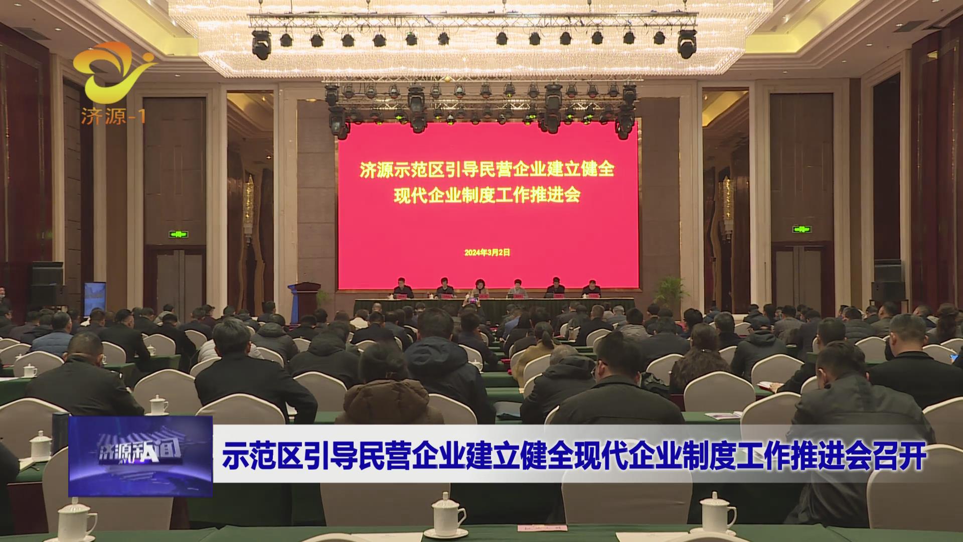 濟(jì)源網(wǎng)