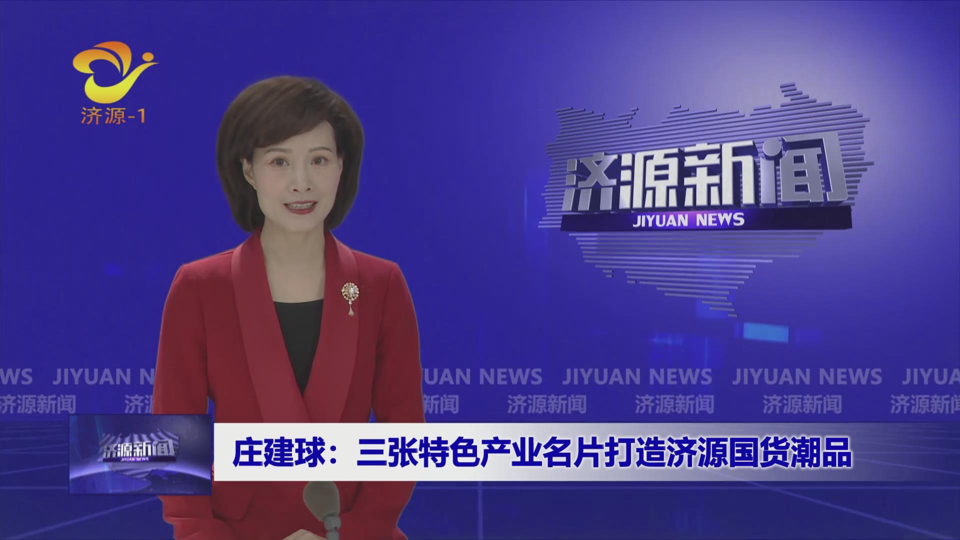 濟(jì)源網(wǎng)