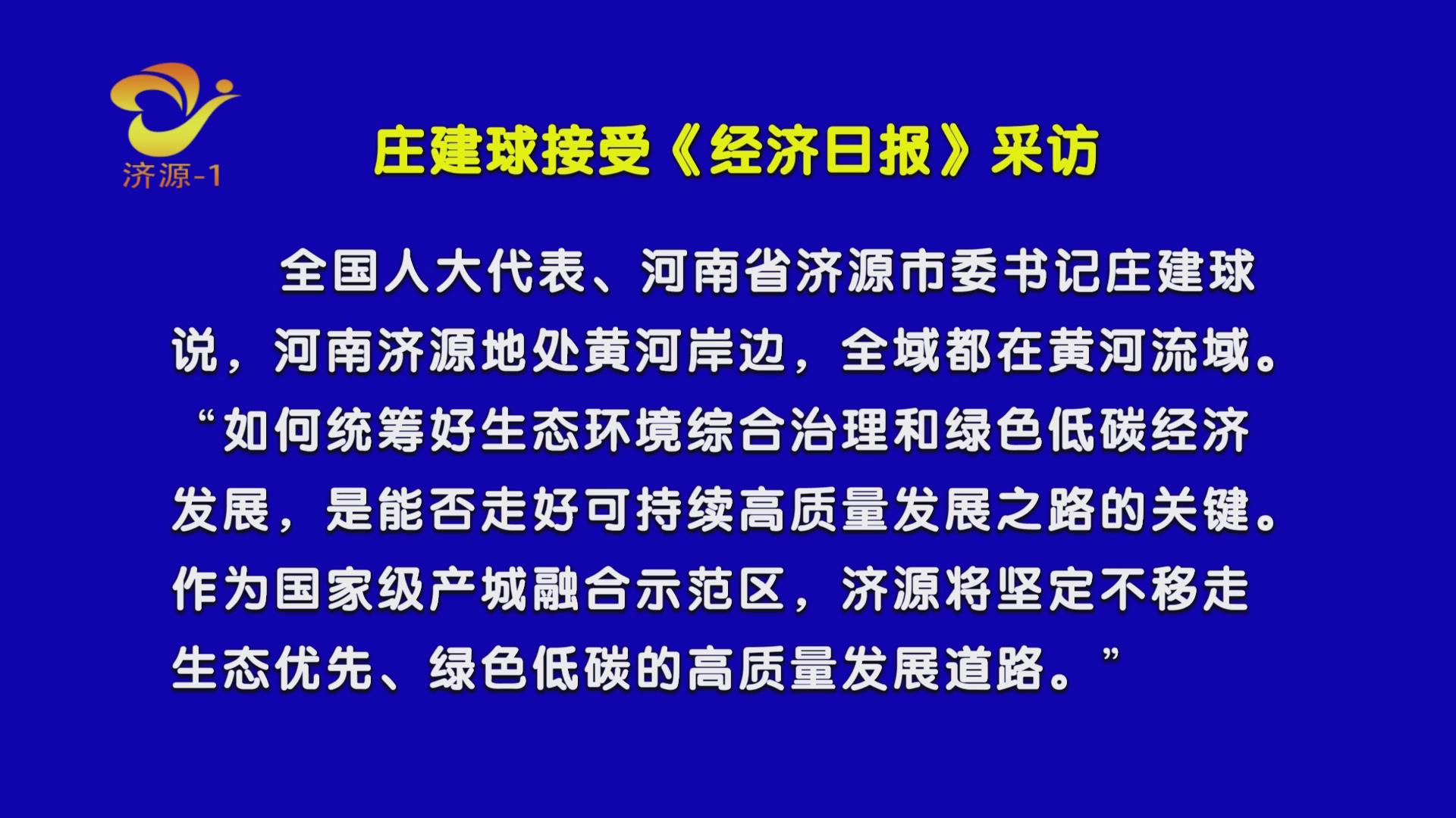 濟(jì)源網(wǎng)