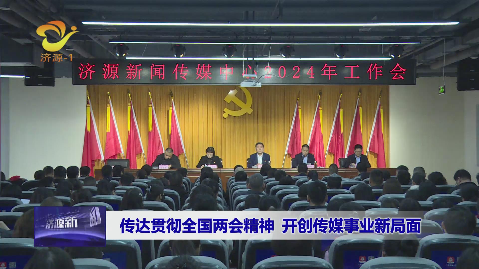 濟(jì)源網(wǎng)