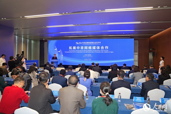 分論壇現(xiàn)場(chǎng)。人民網(wǎng)記者 陳博攝