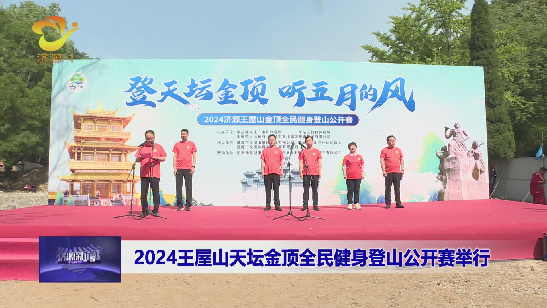 濟(jì)源網(wǎng)