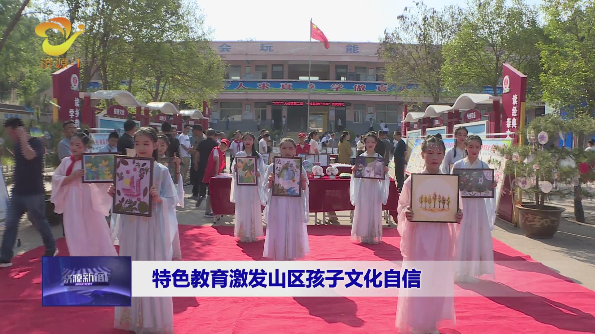 濟(jì)源網(wǎng)