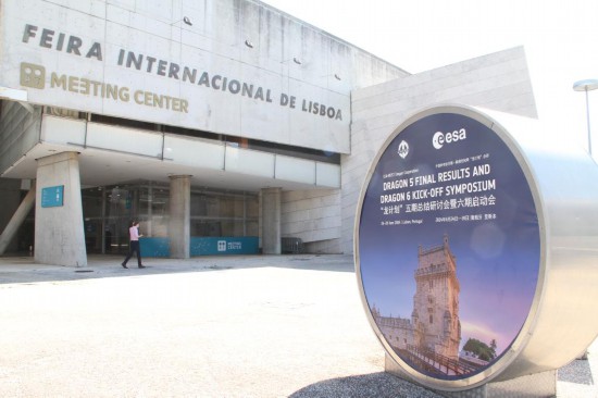 　　這是6月24日在葡萄牙里斯本拍攝的“龍計(jì)劃”五期總結(jié)研討會(huì)暨六期（2024-2028年）啟動(dòng)會(huì)會(huì)場(chǎng)外景。