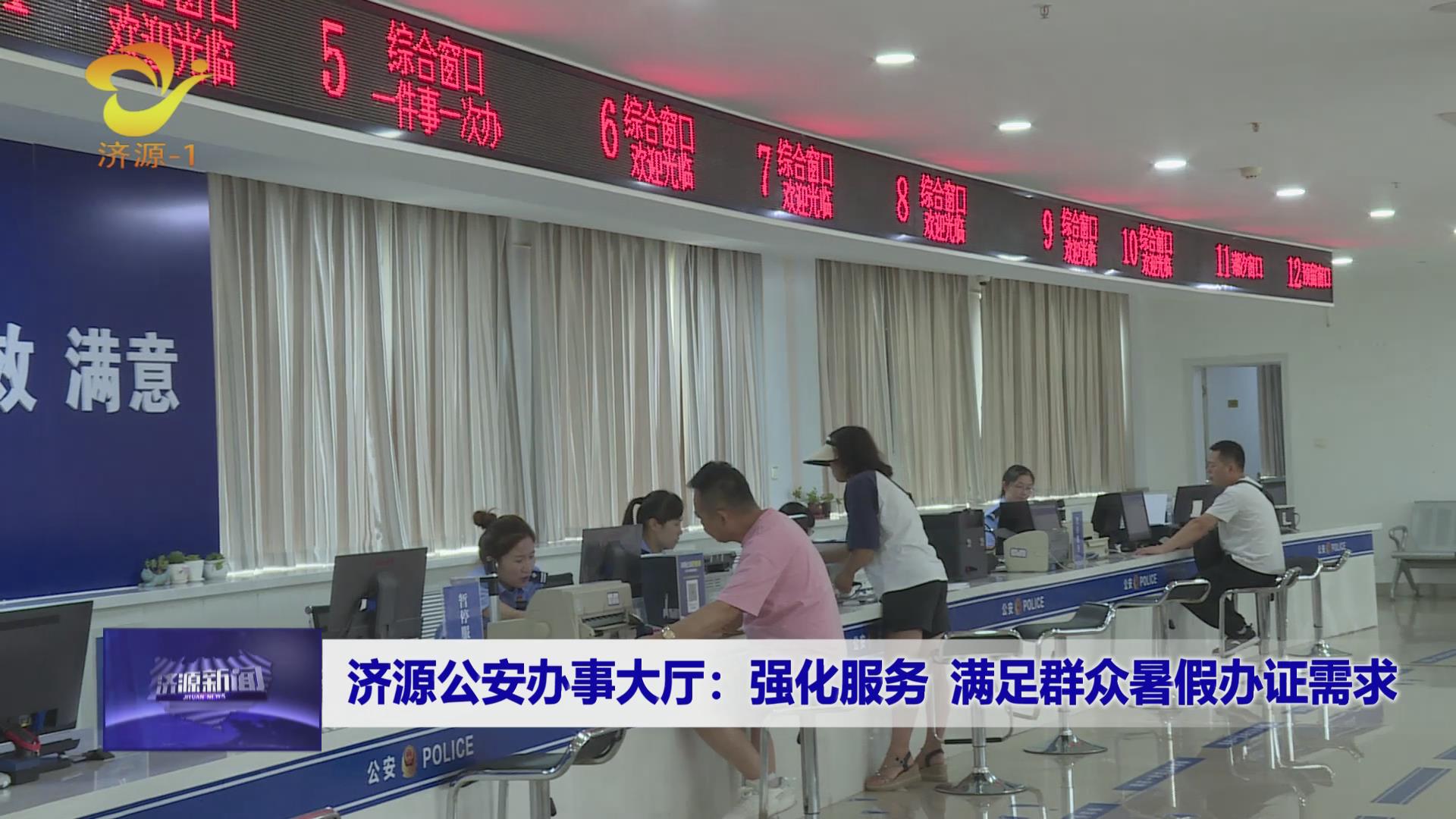 濟(jì)源網(wǎng)