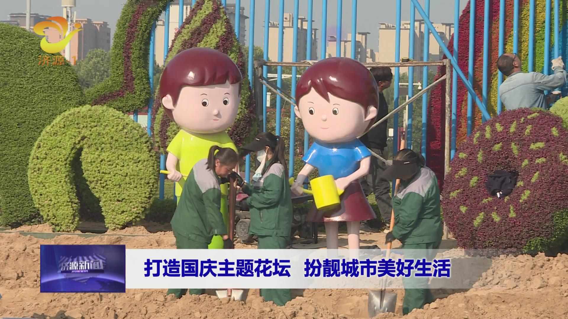 濟(jì)源網(wǎng)