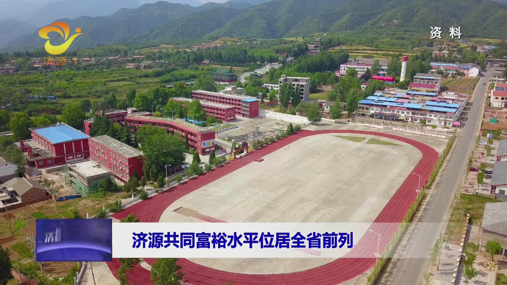 濟(jì)源網(wǎng)