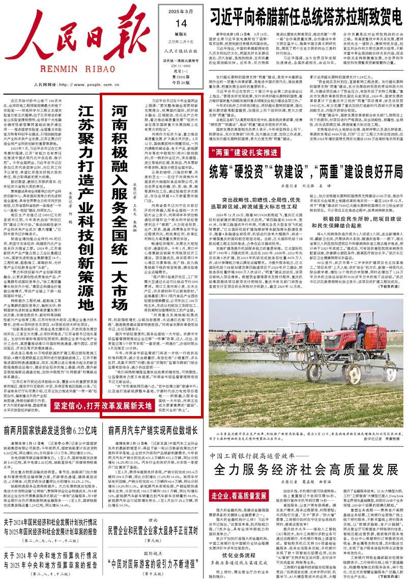 人民日?qǐng)?bào) b2e0831d-efa8-4caa-8559-b6fb5d39c2d7_副本.jpg