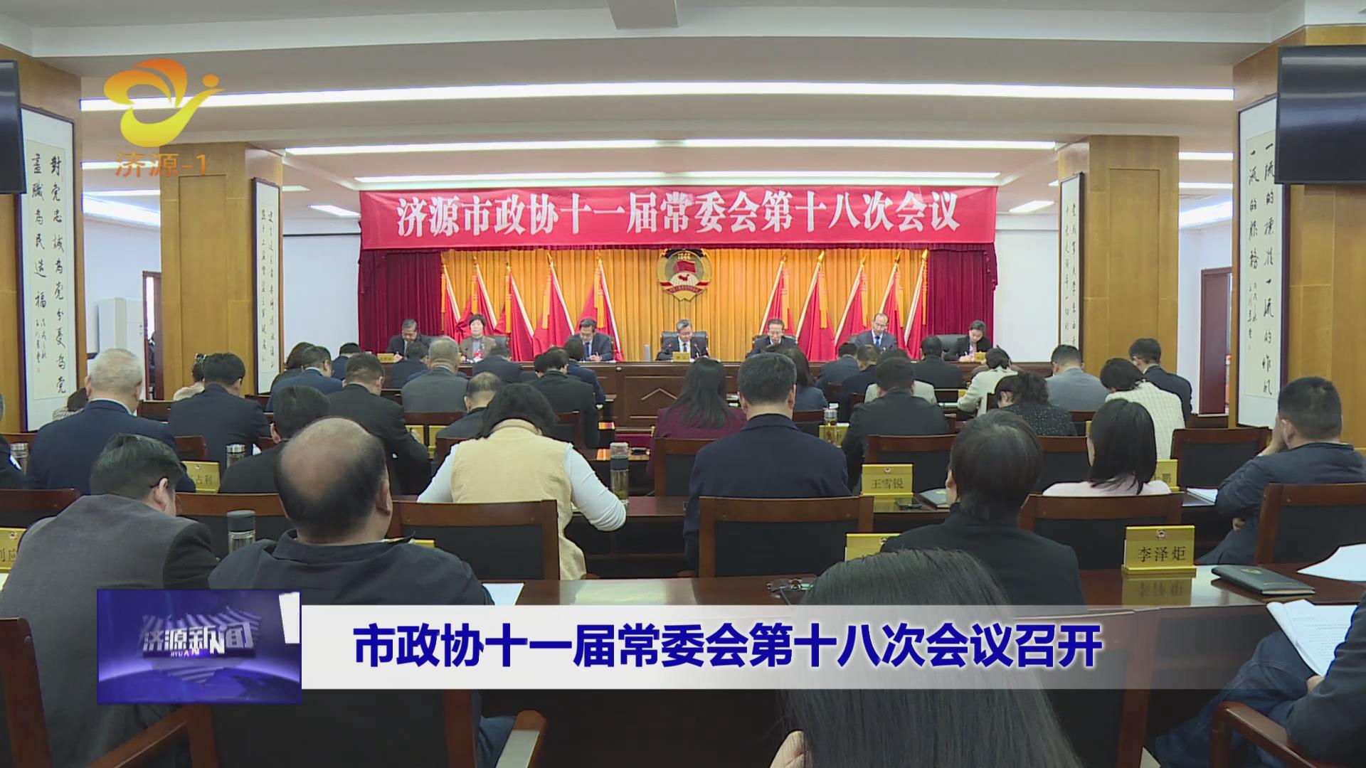 濟(jì)源網(wǎng)