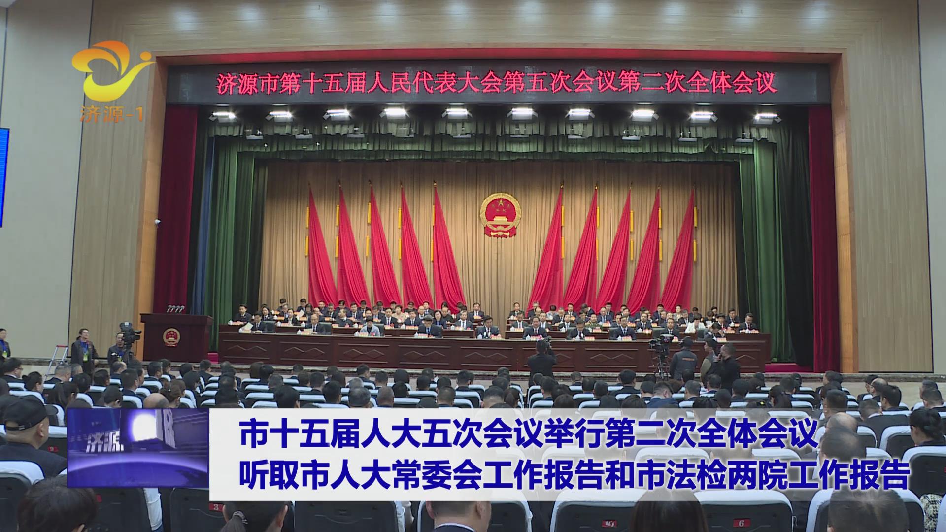 濟(jì)源網(wǎng)