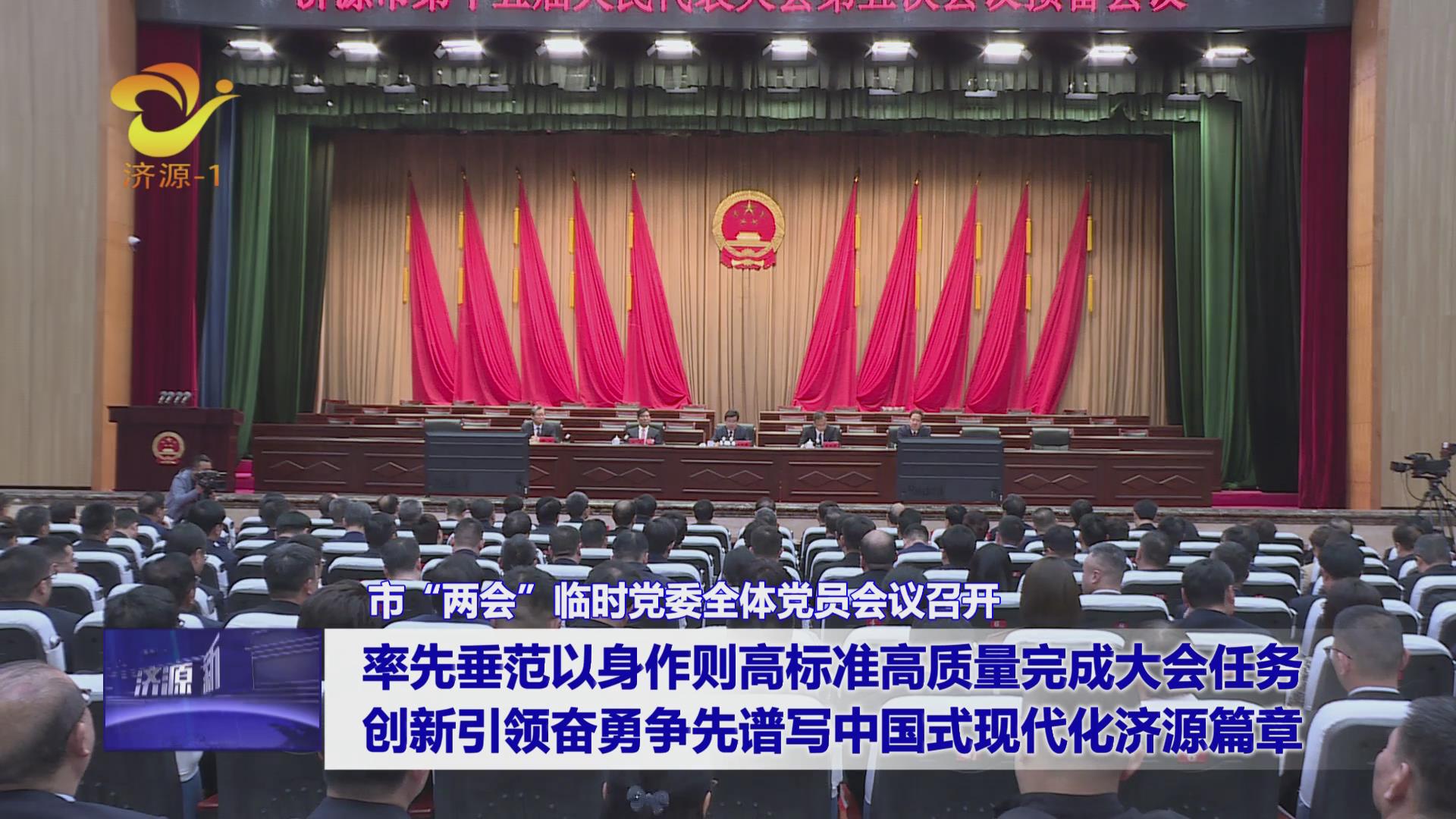 濟(jì)源網(wǎng)