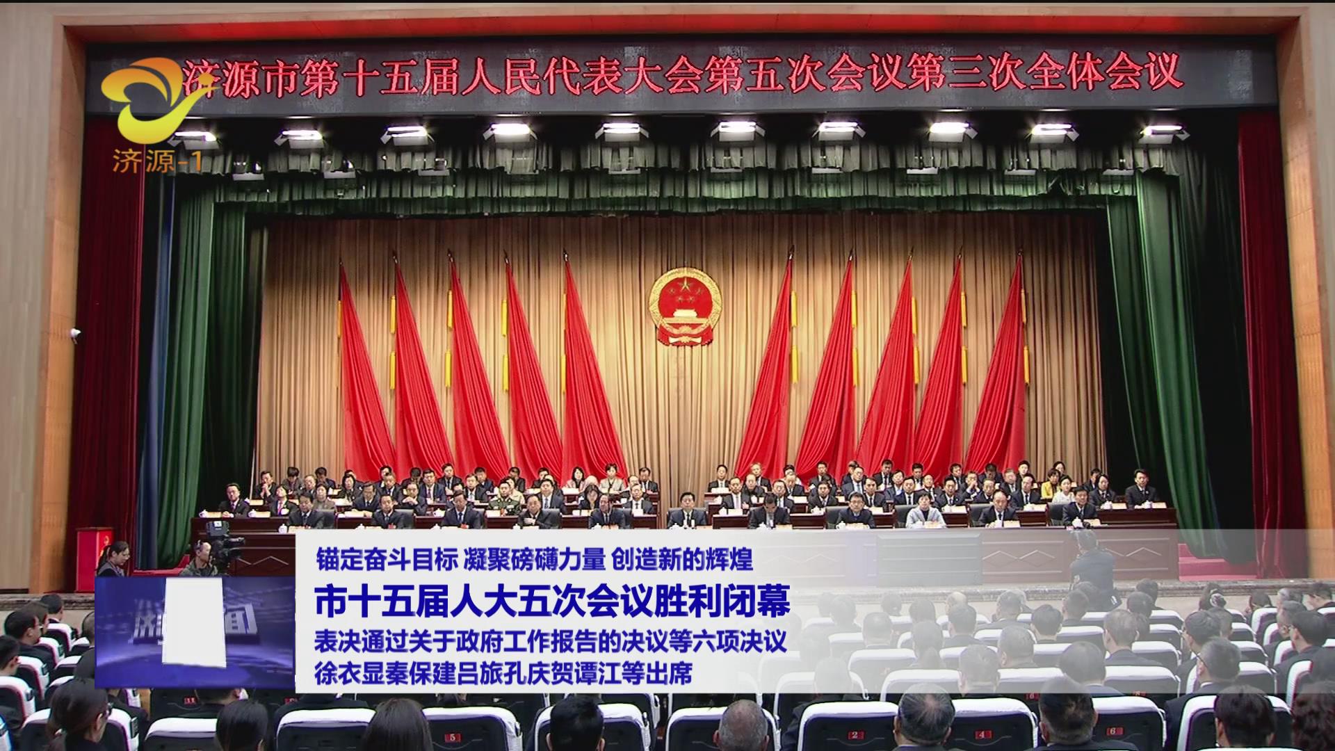 濟(jì)源網(wǎng)