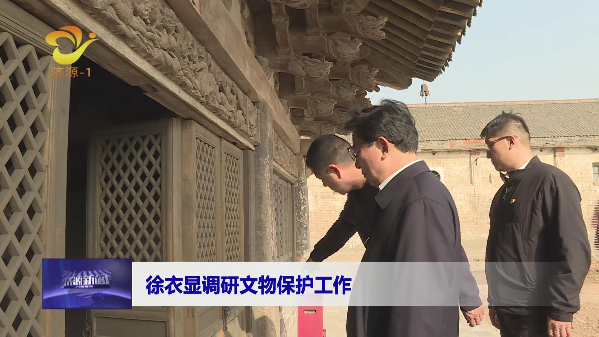 濟(jì)源網(wǎng)