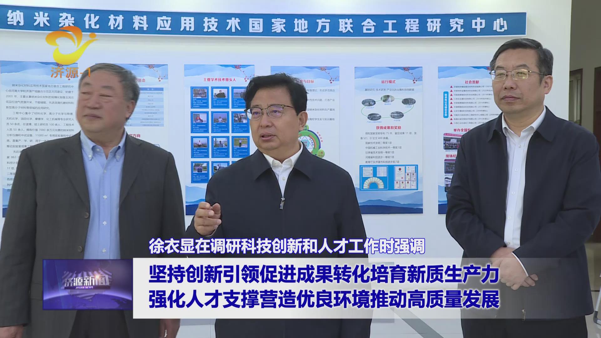 濟(jì)源網(wǎng)