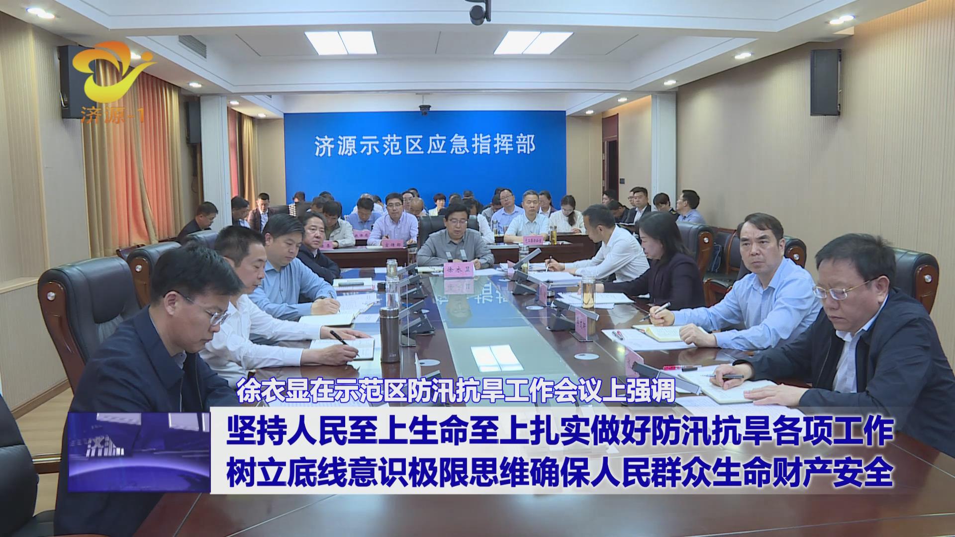 濟(jì)源網(wǎng)