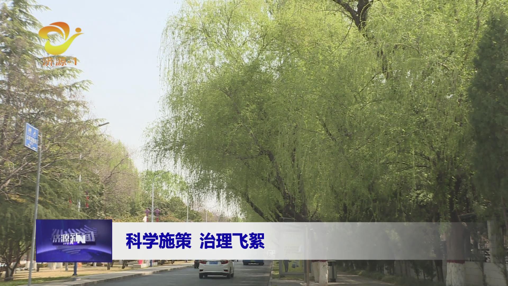 濟(jì)源網(wǎng)