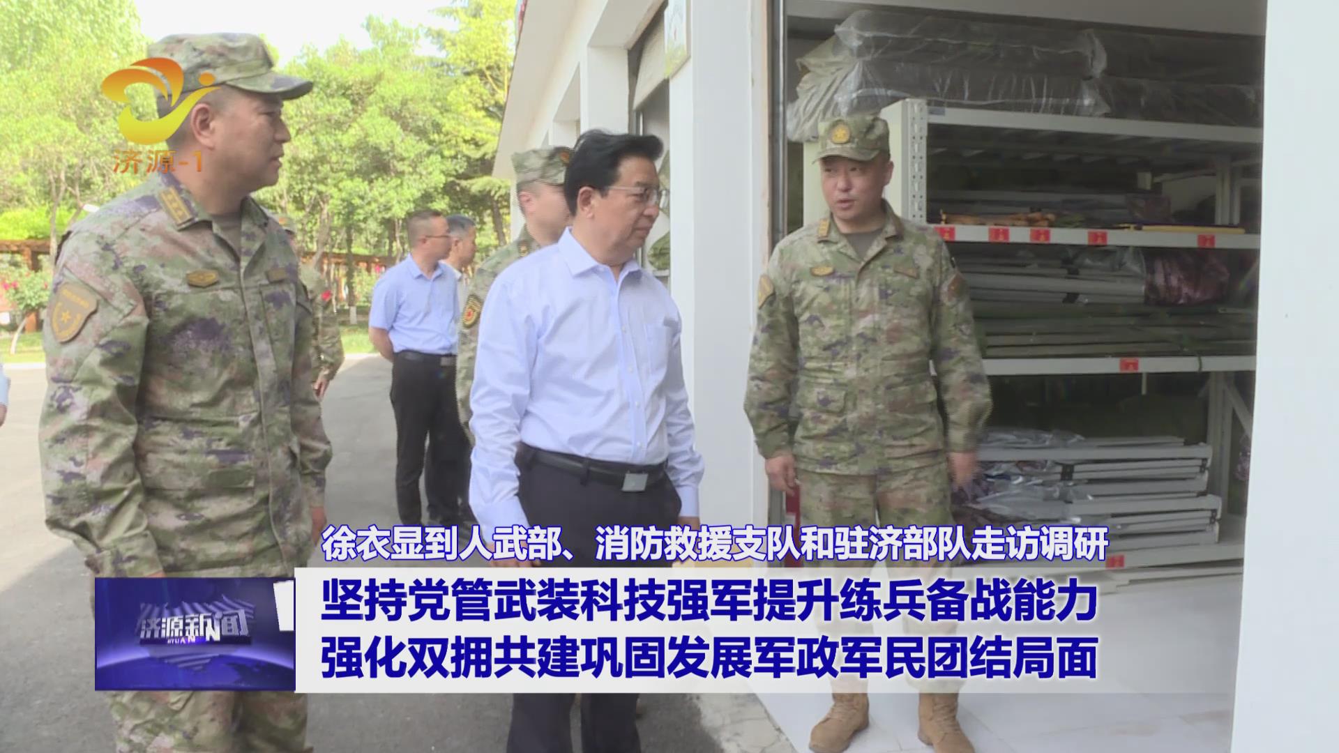 濟(jì)源網(wǎng)