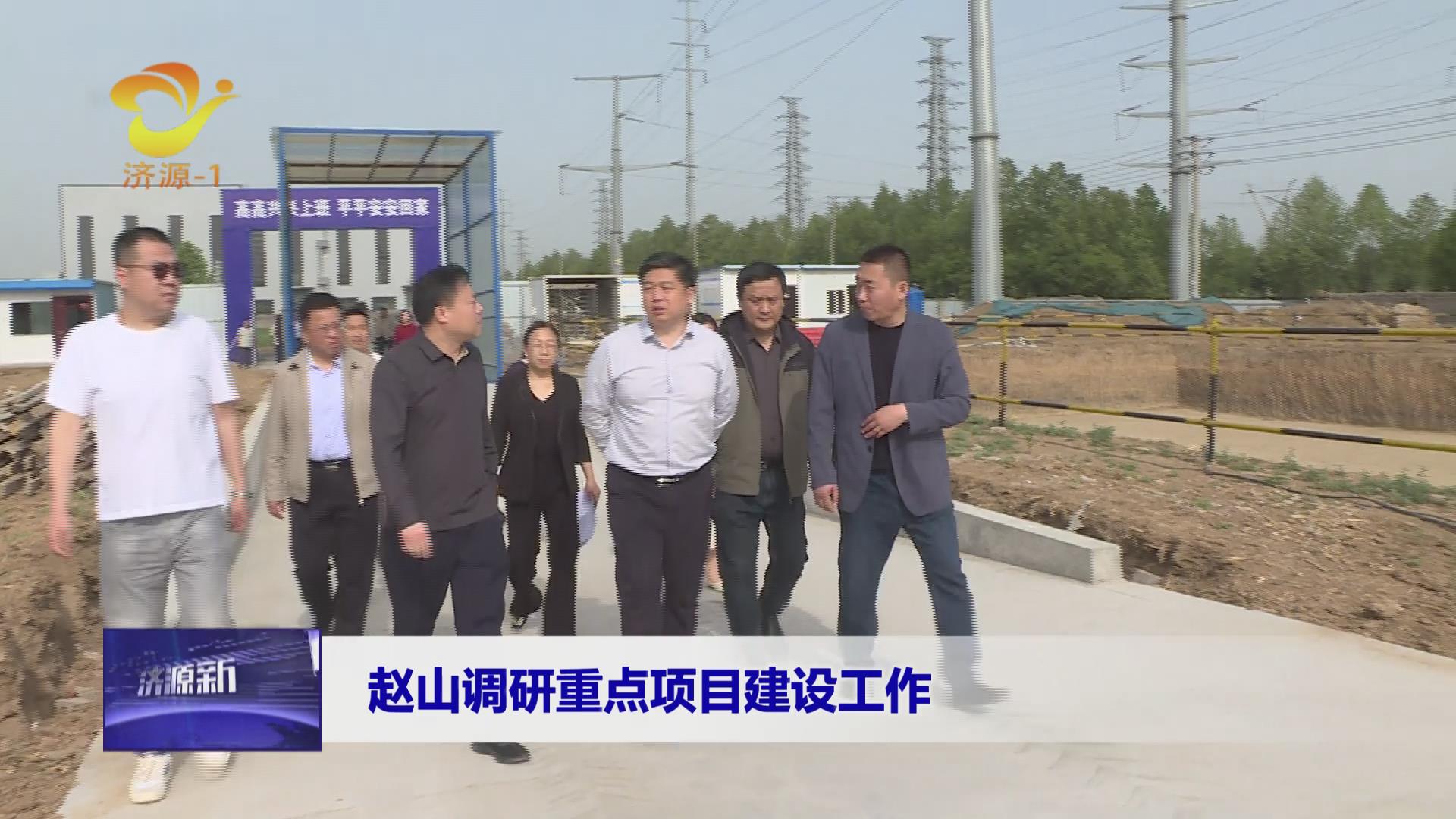 濟(jì)源網(wǎng)