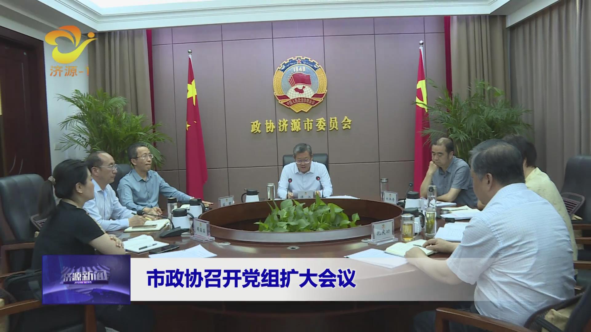 濟(jì)源網(wǎng)