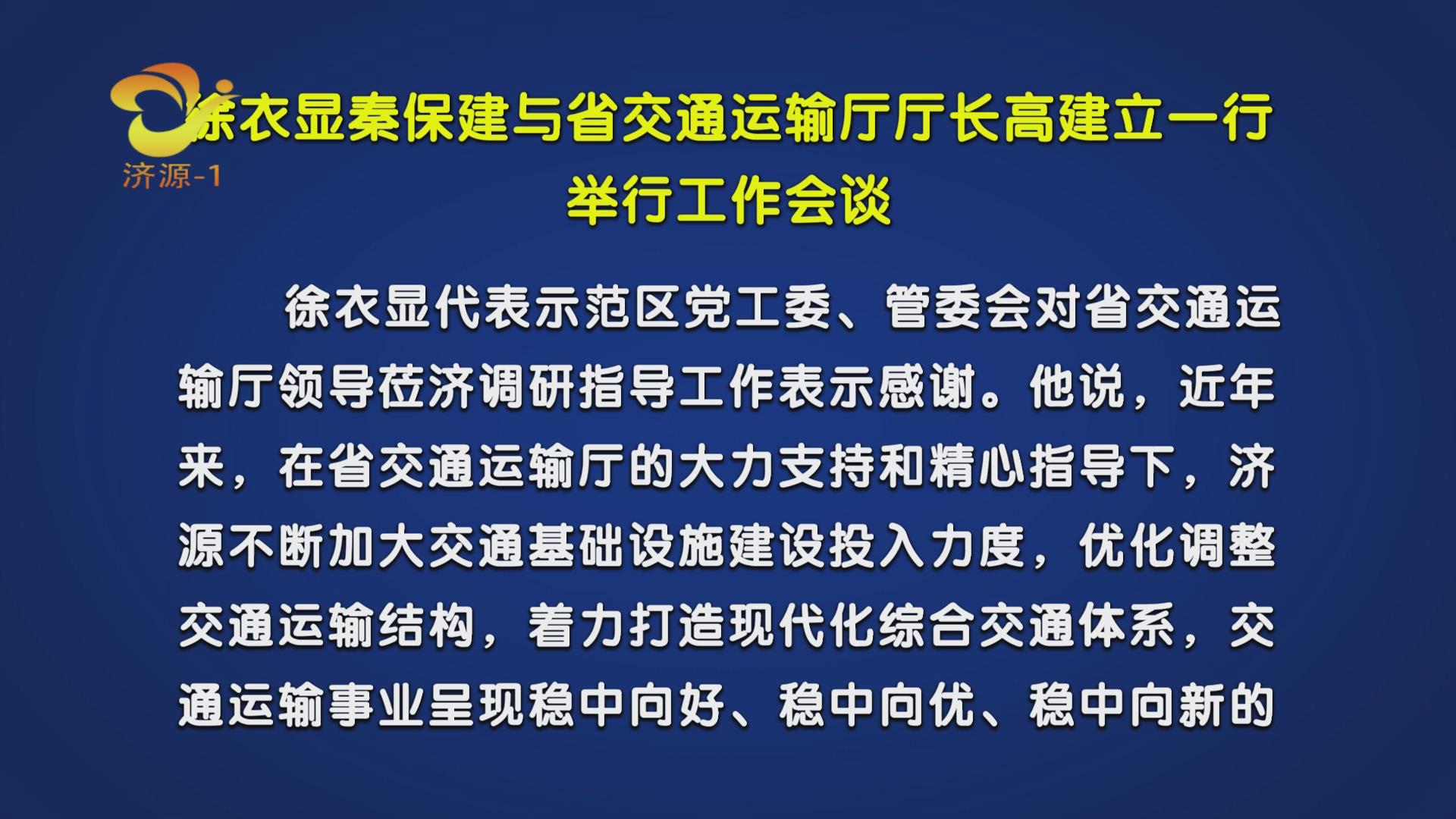 濟(jì)源網(wǎng)