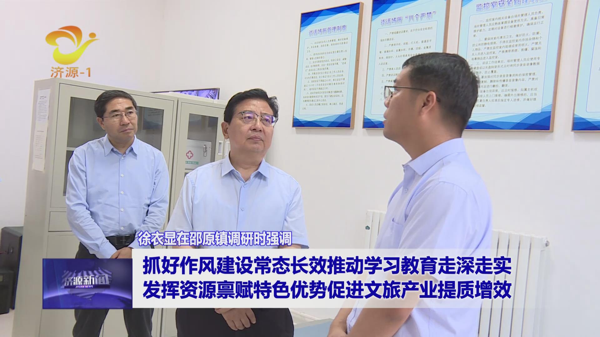 濟(jì)源網(wǎng)