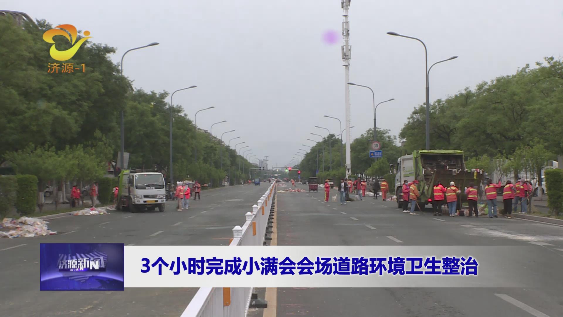 濟(jì)源網(wǎng)