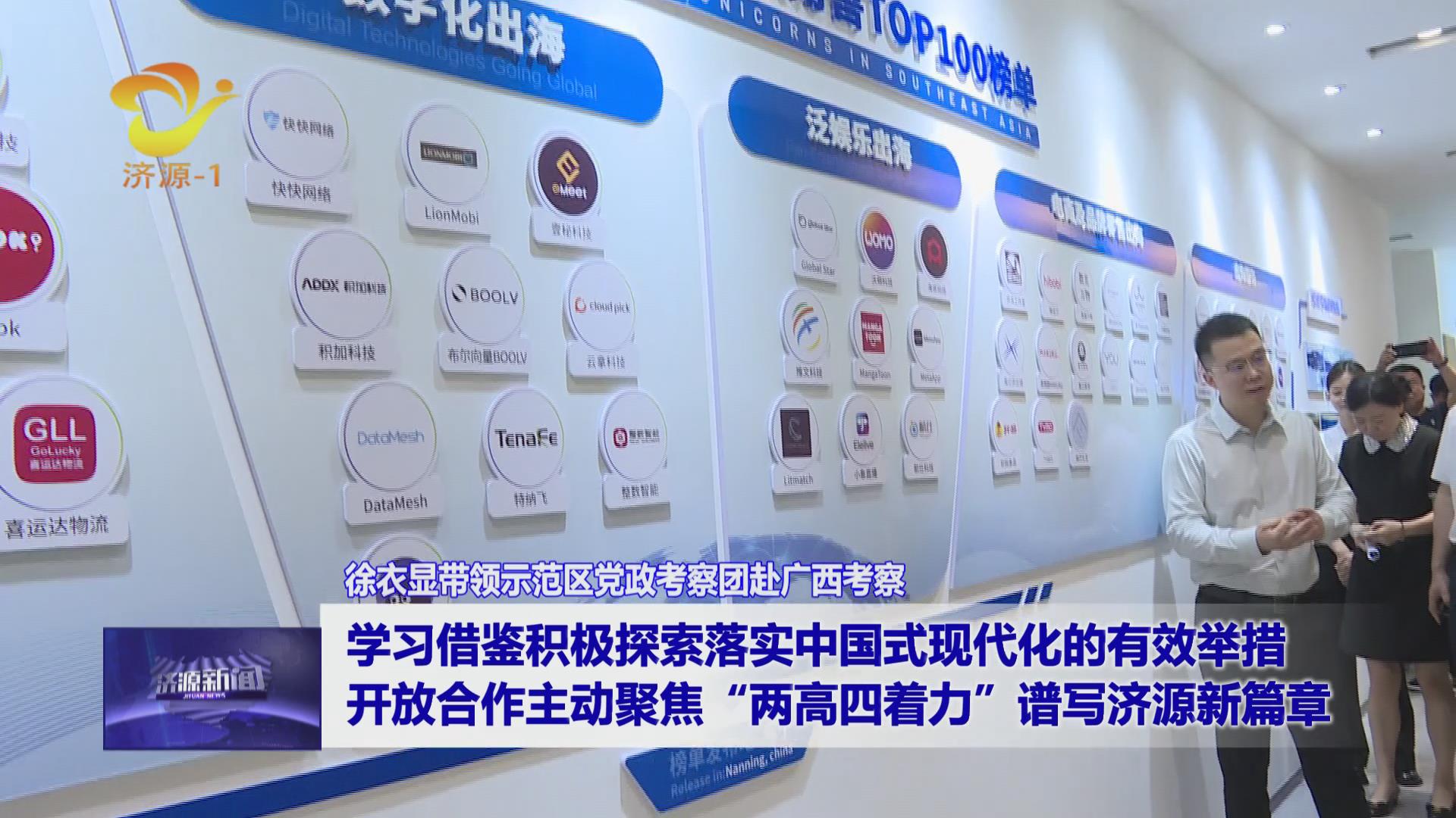 濟(jì)源網(wǎng)