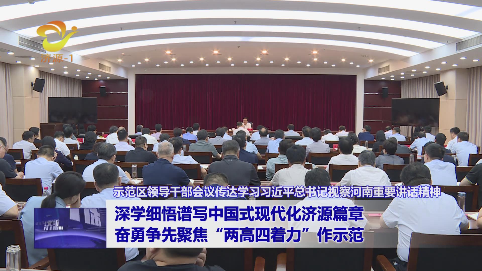 濟(jì)源網(wǎng)