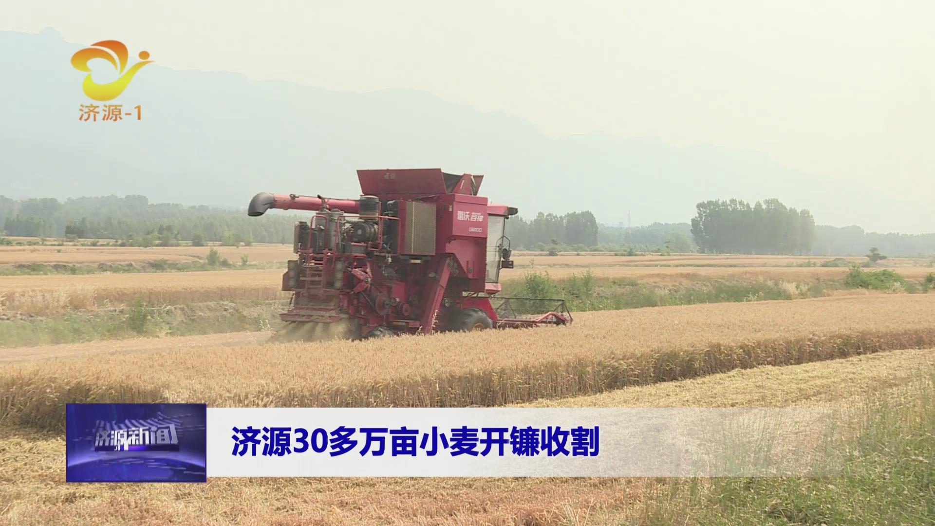 濟(jì)源網(wǎng)