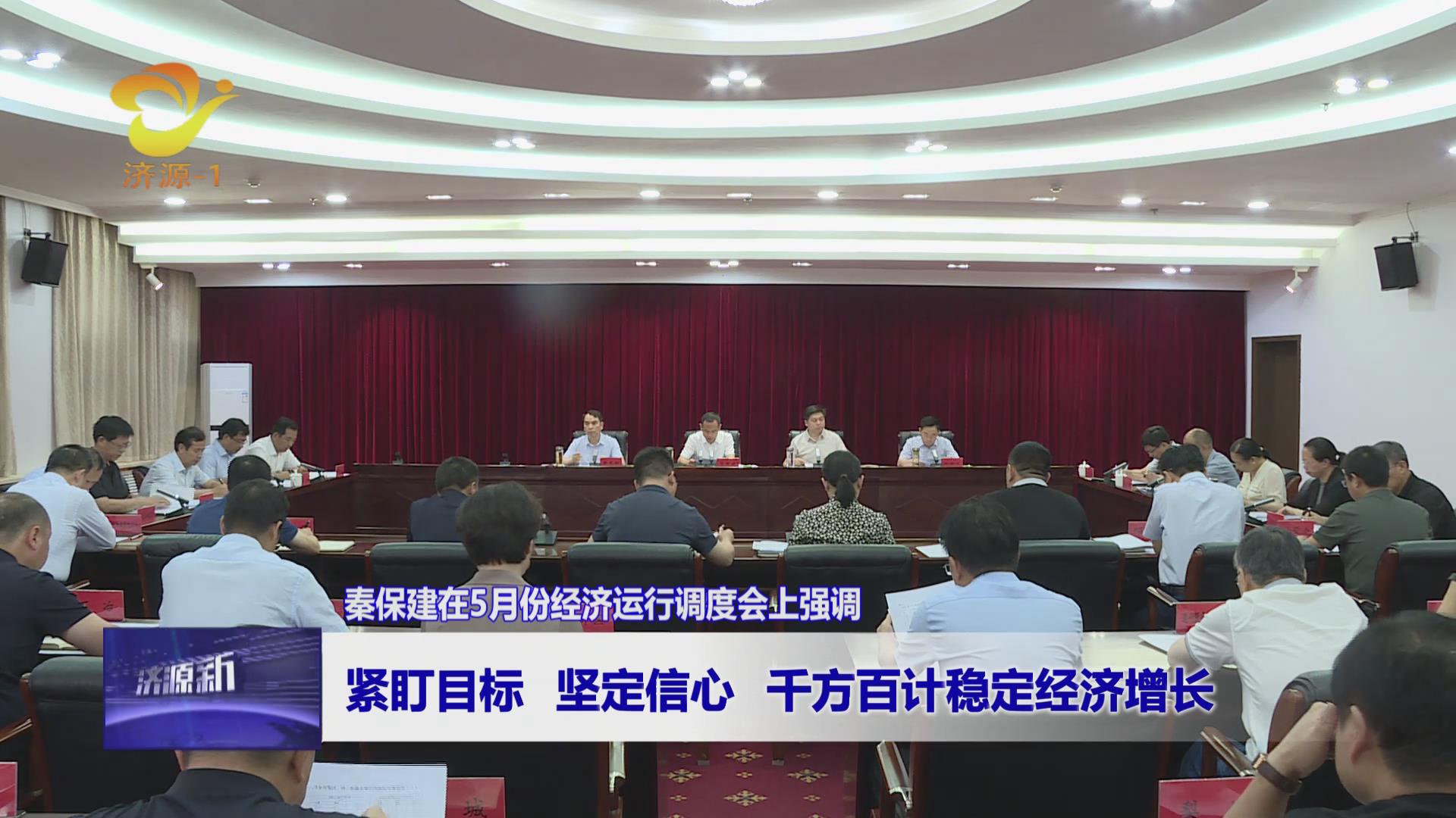 濟(jì)源網(wǎng)