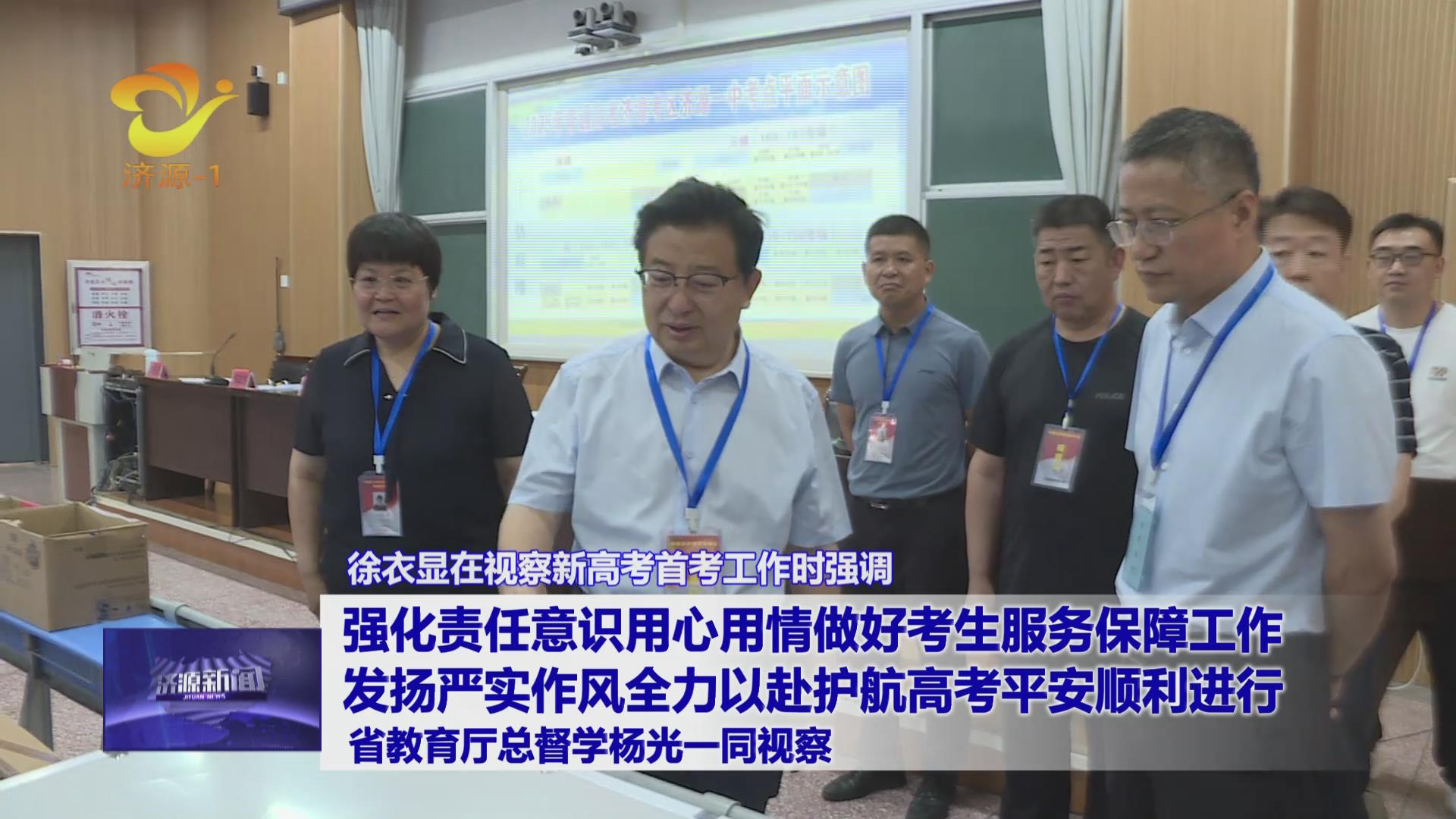 濟(jì)源網(wǎng)