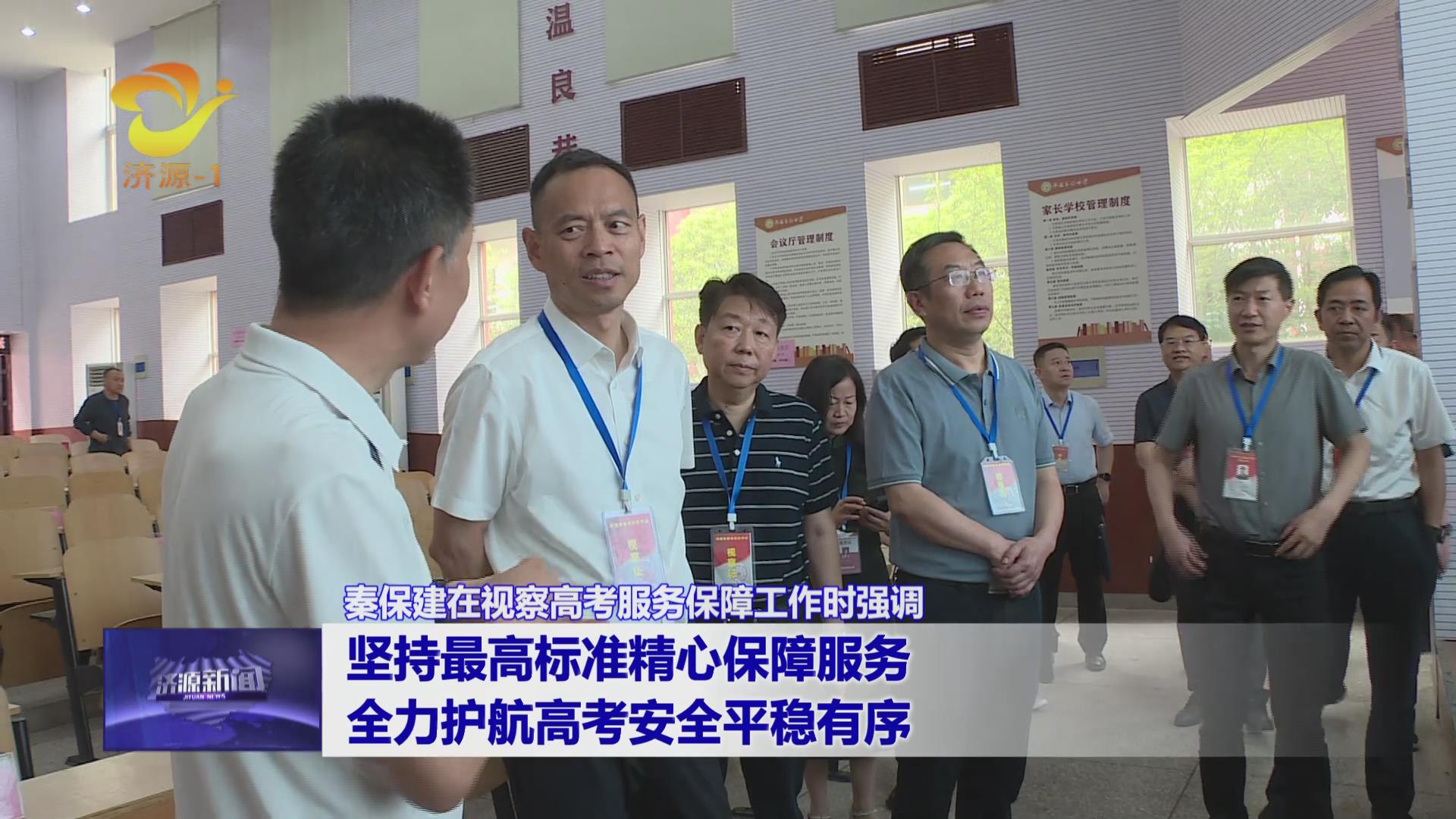 濟(jì)源網(wǎng)