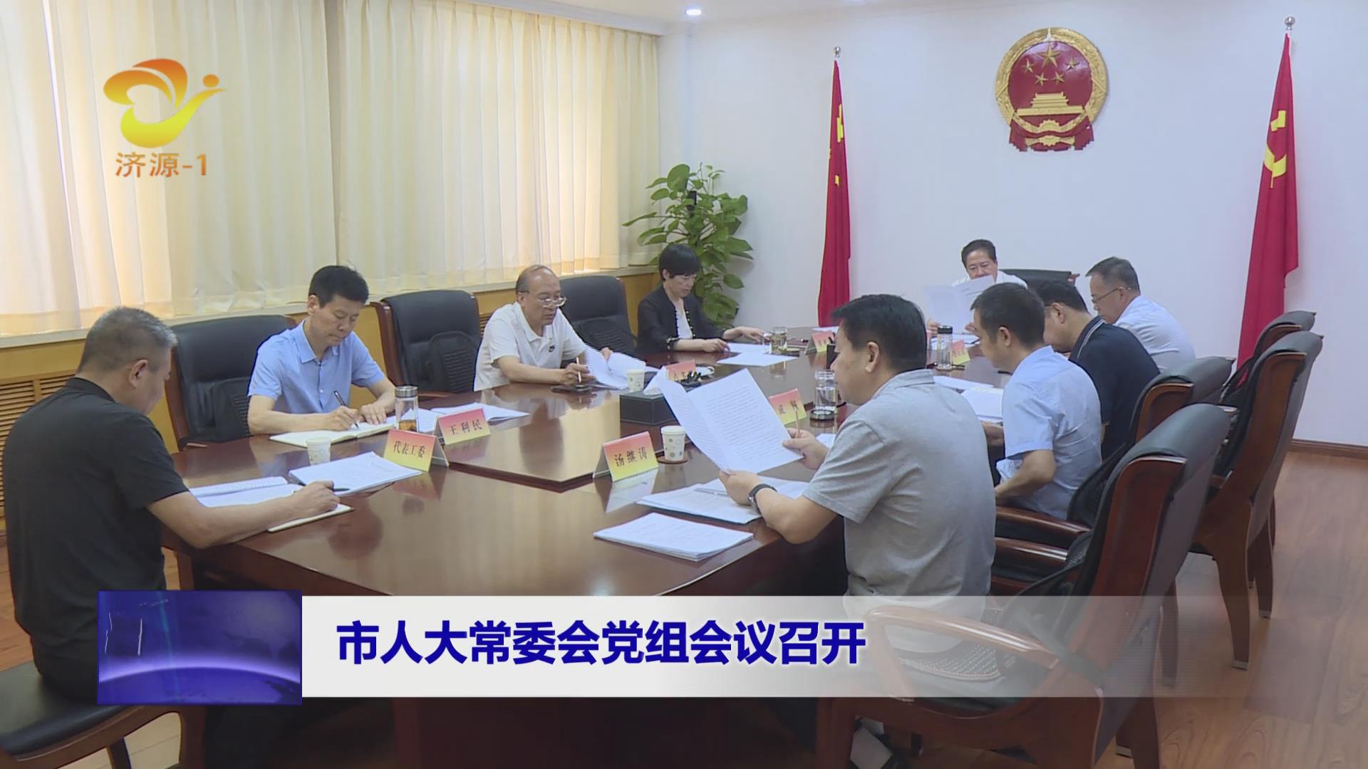 濟(jì)源網(wǎng)