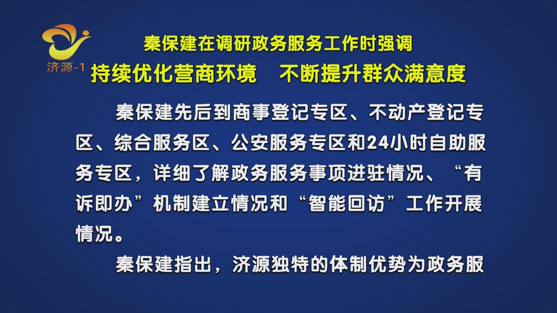 濟(jì)源網(wǎng)