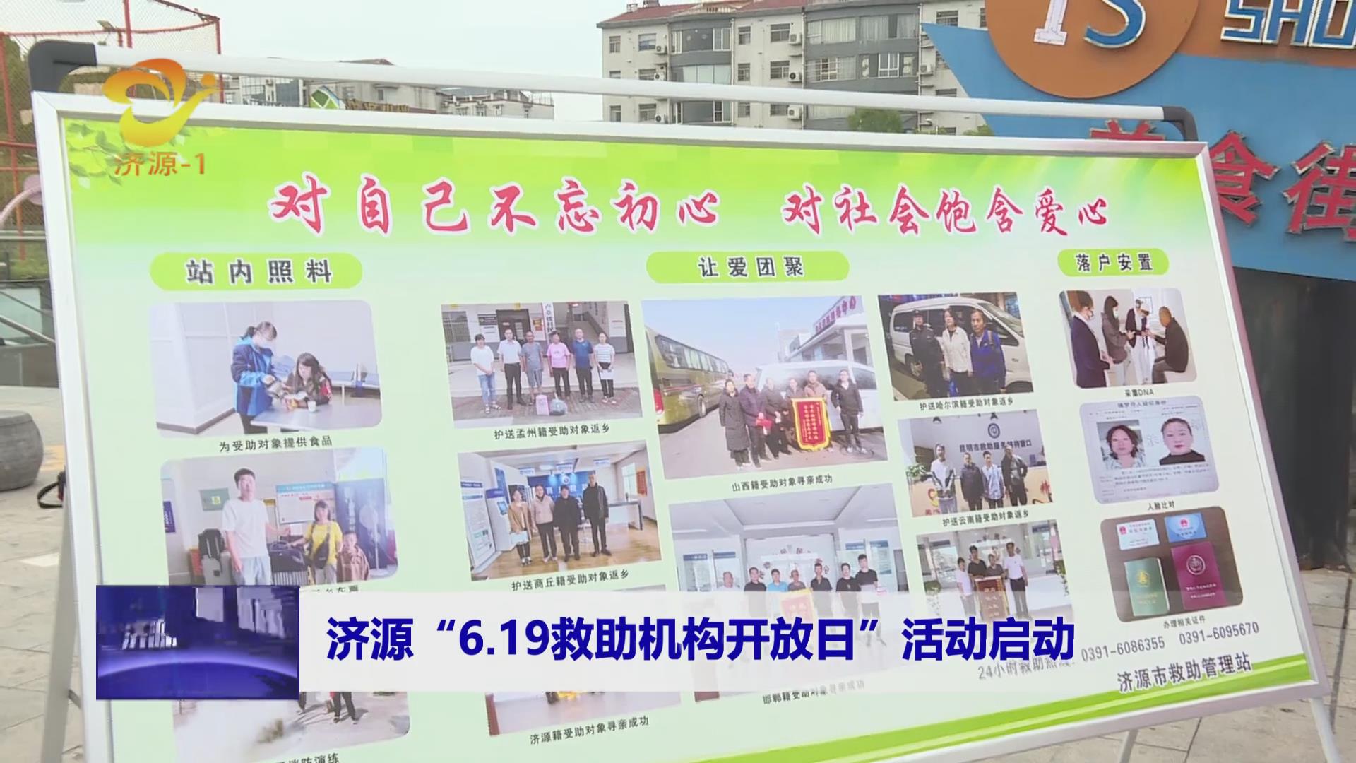 濟(jì)源網(wǎng)