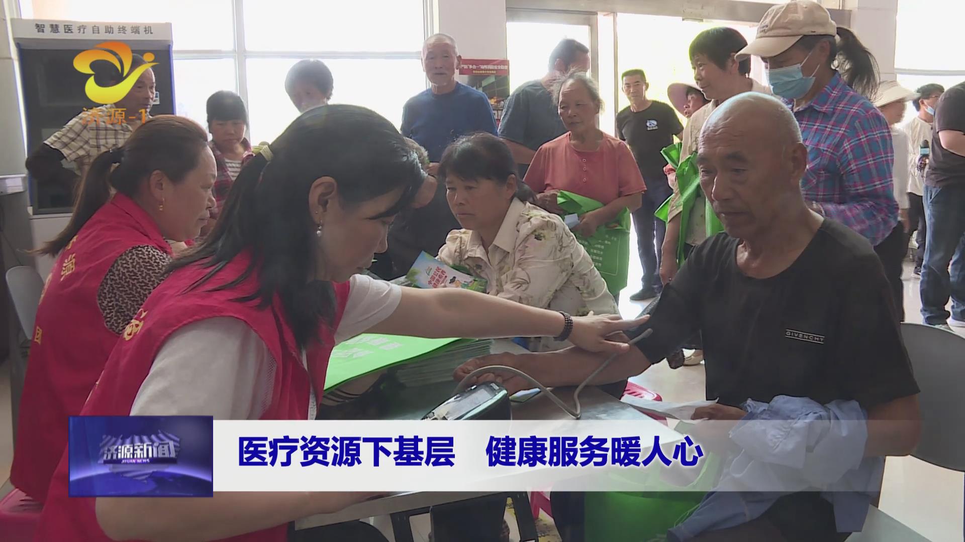 濟(jì)源網(wǎng)