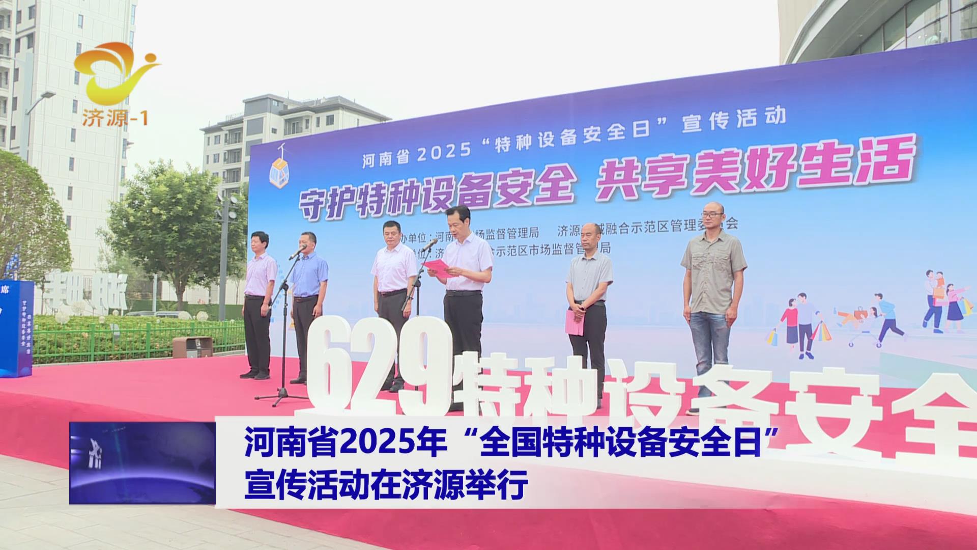 濟(jì)源網(wǎng)