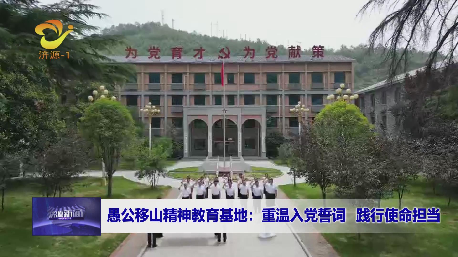 濟(jì)源網(wǎng)