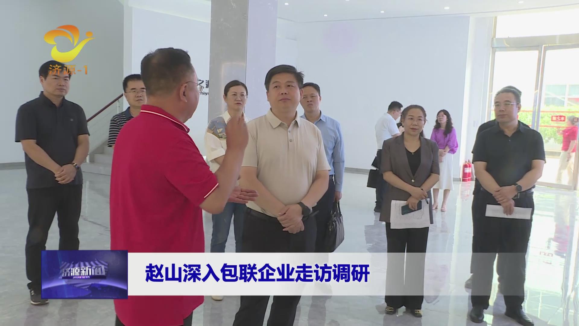 濟(jì)源網(wǎng)