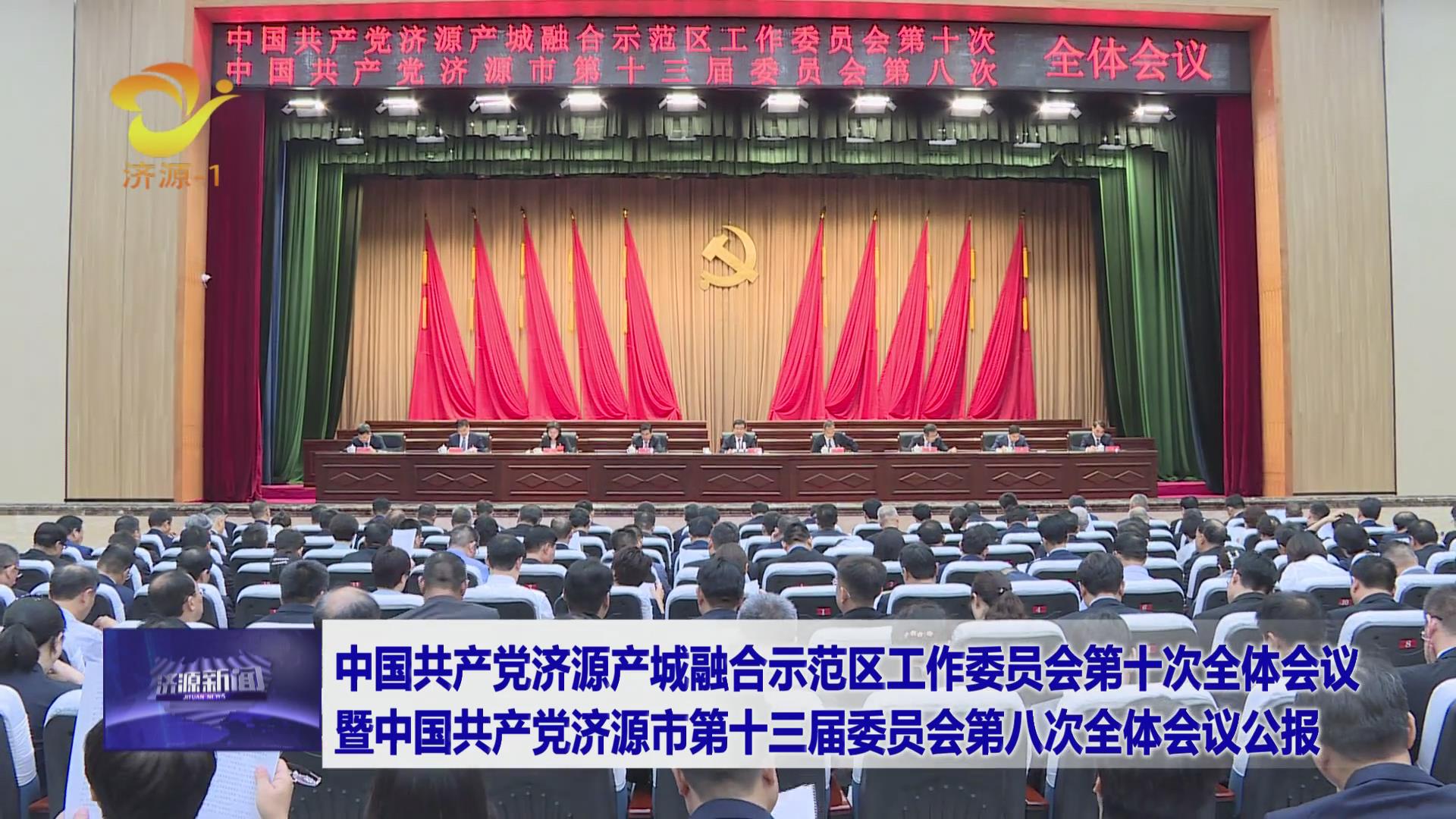 濟(jì)源網(wǎng)