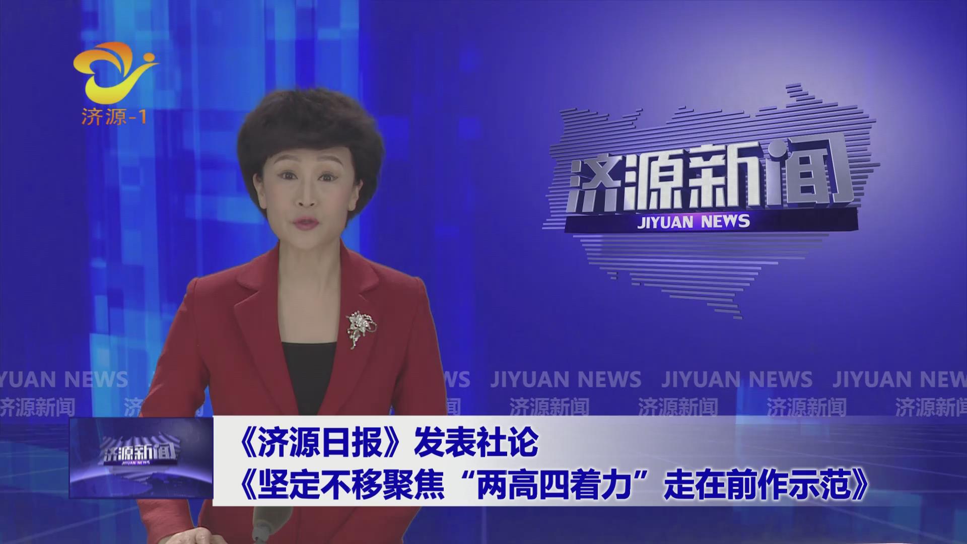 濟(jì)源網(wǎng)