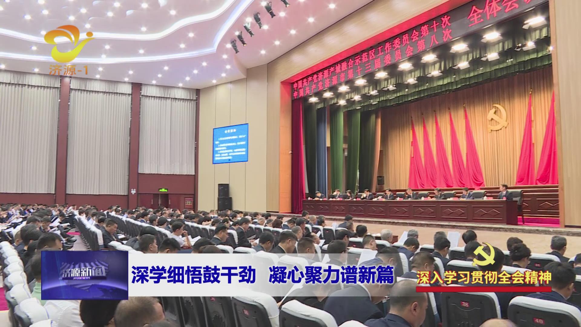 濟(jì)源網(wǎng)