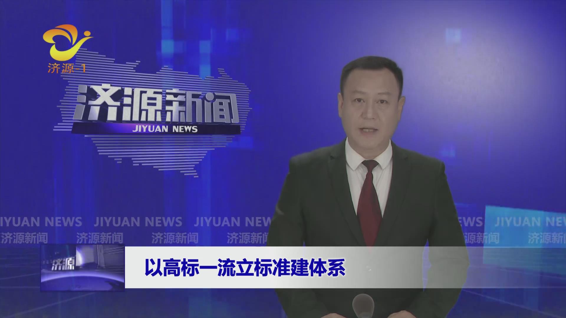 濟(jì)源網(wǎng)