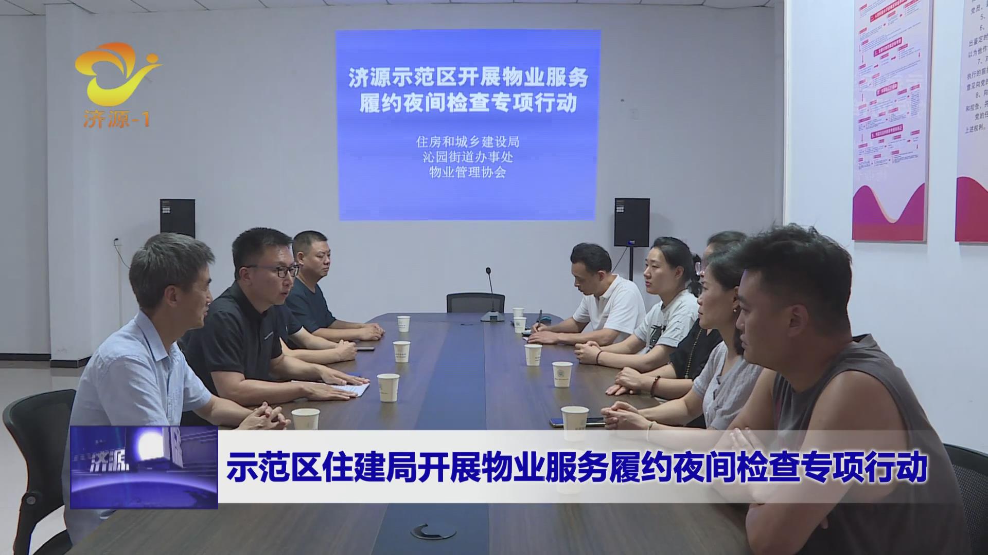 濟(jì)源網(wǎng)