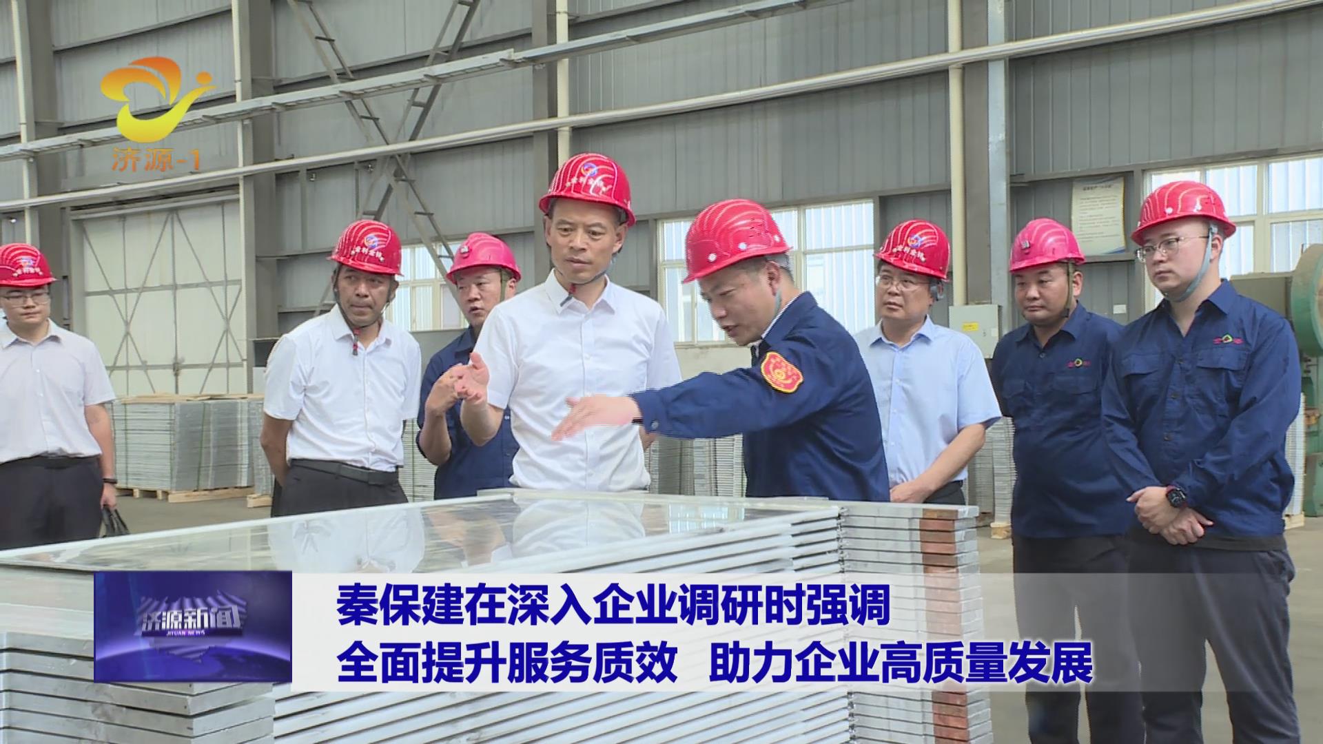 濟(jì)源網(wǎng)