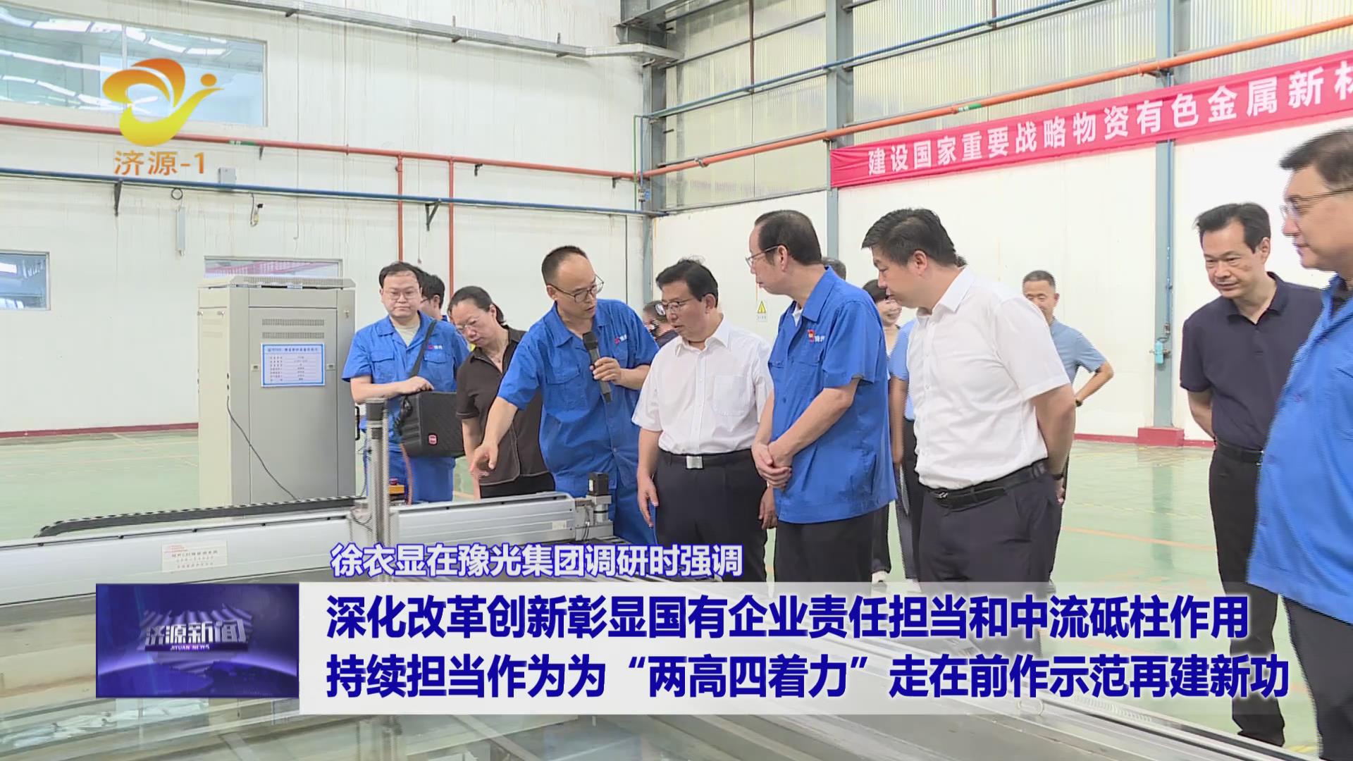 濟(jì)源網(wǎng)