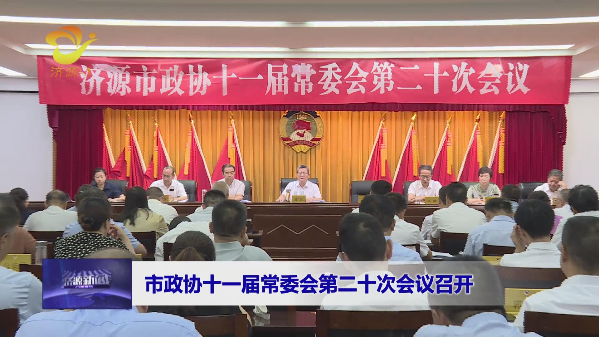 濟(jì)源網(wǎng)