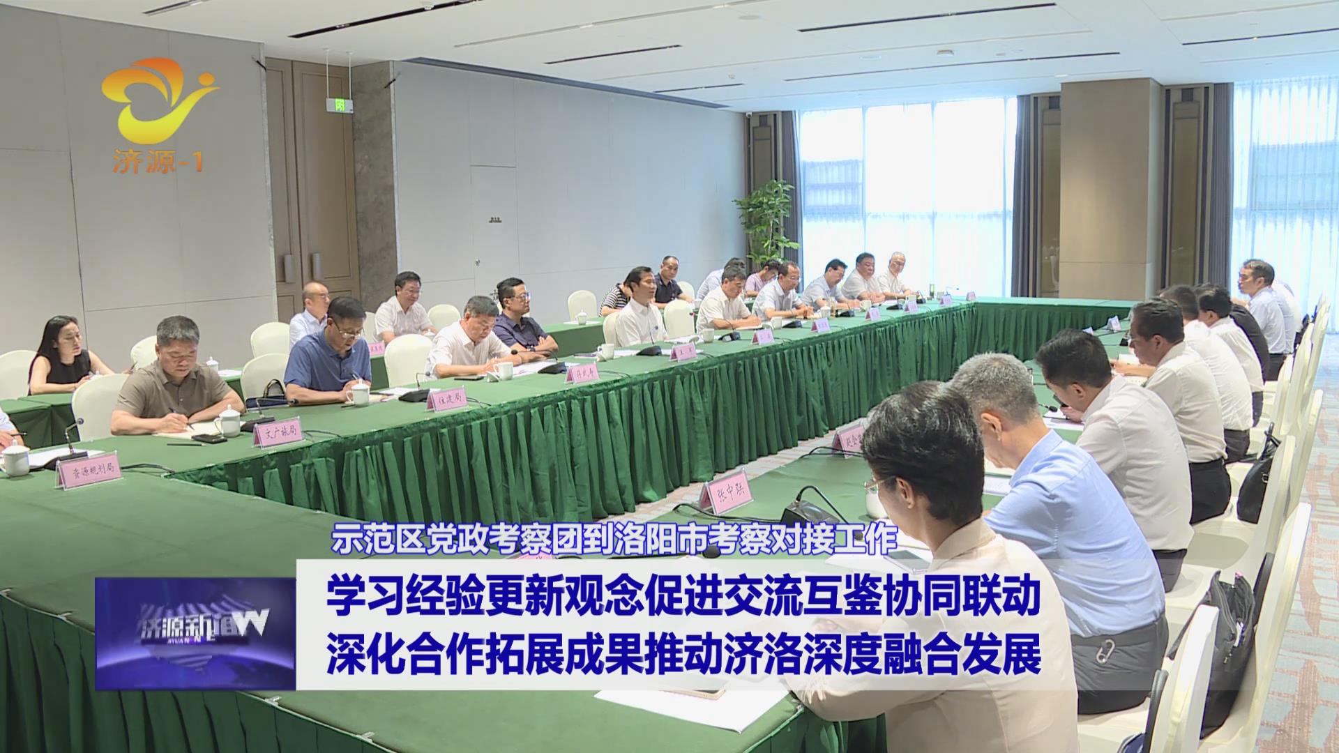 濟(jì)源網(wǎng)